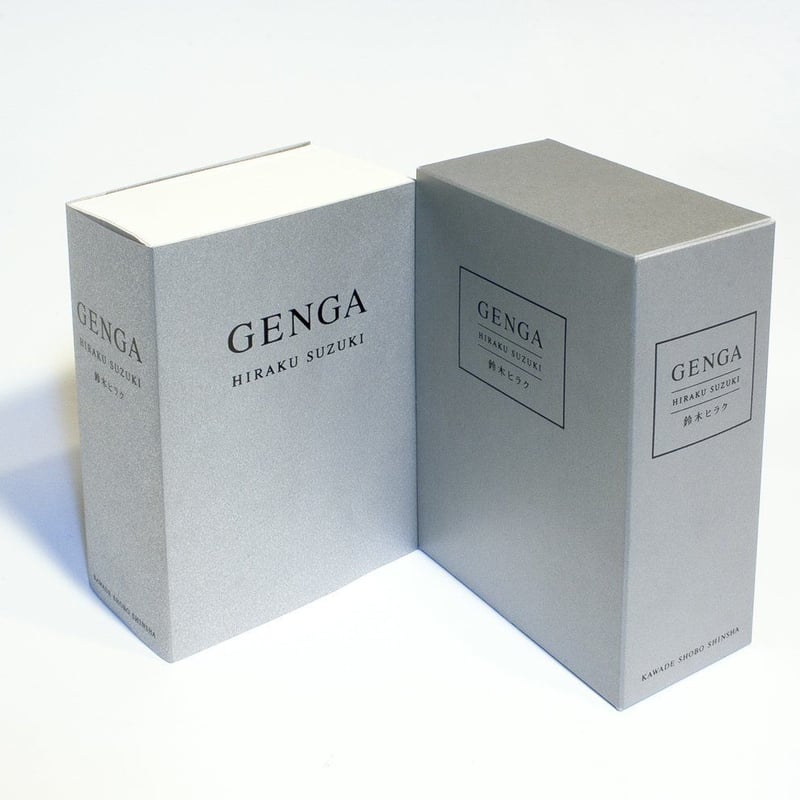 GENGA＜在庫希少本＞ | Drawing Tube Books