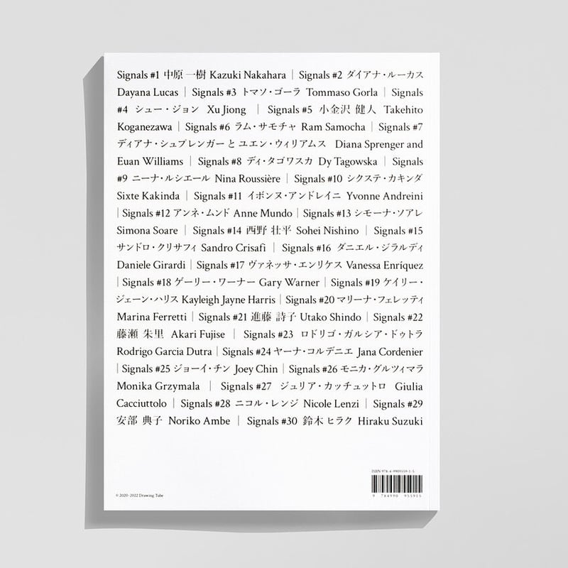 Signals / Drawing Tube | Drawing Tube Books