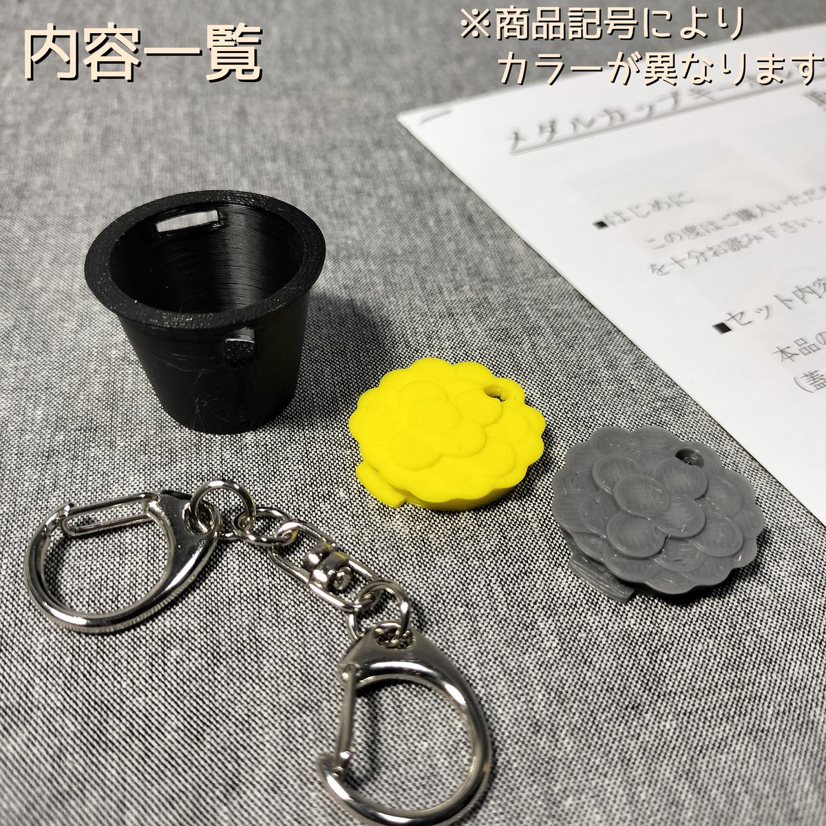 メダルカップキーホルダーBL | 【メダルゲーム＆木製玩具】マイナー
