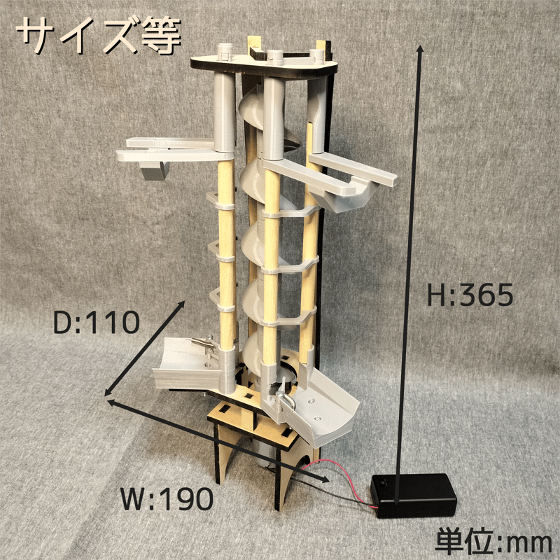 拡張用ボール上昇機構ST