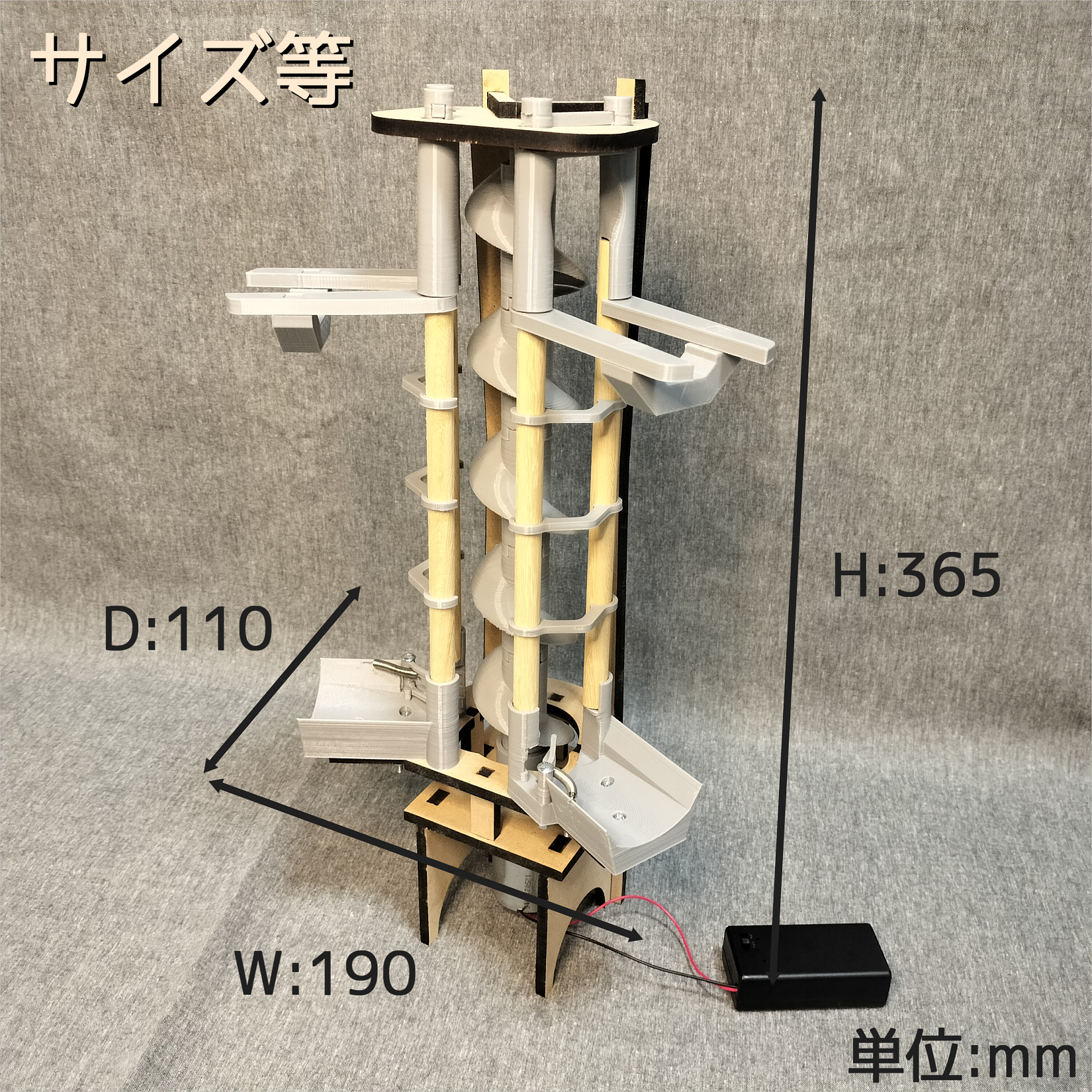 拡張用ボール上昇機構ST | 【メダルゲーム＆木製玩具】マイナークラフト