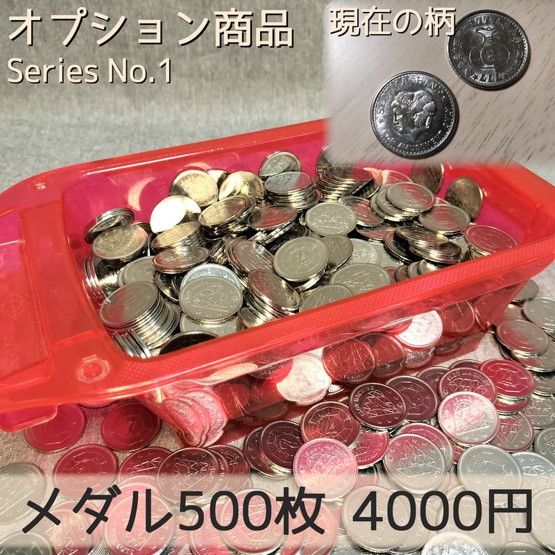 メダル 500枚 | 【メダルゲーム＆木製玩具】マイナークラフト