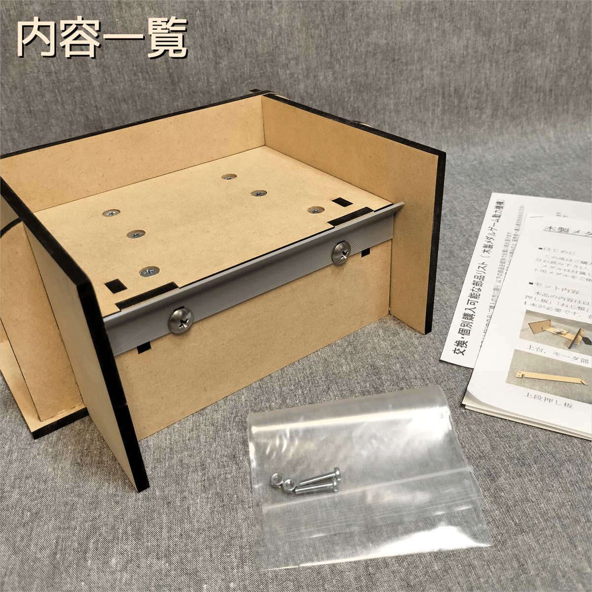 木製メダルゲーム動力機構 | 【メダルゲーム&木製玩具 木製メダルゲーム動力機構 | 【メダルゲーム&木製玩具