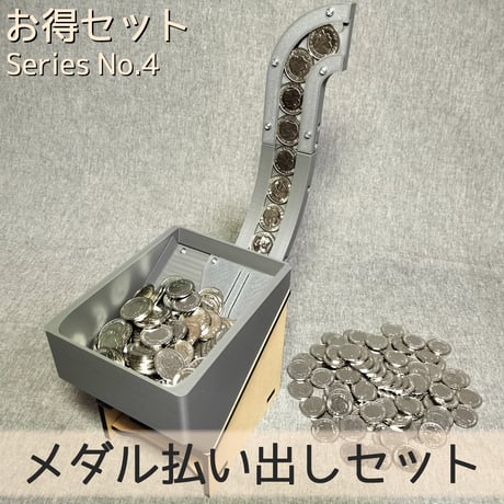 メダルゲーム | STORES