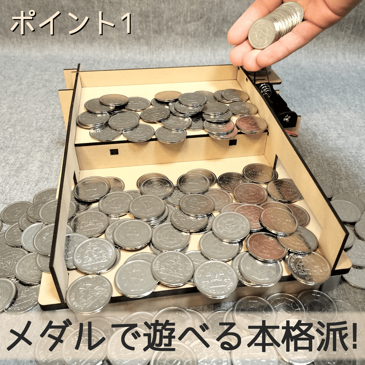 【てん】木製メダルゲームEX 木製メダルゲームEX | 【メダルゲーム＆木製玩具】マイナークラフト