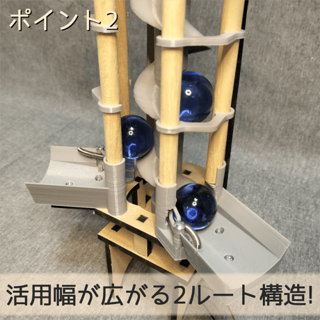 拡張用ボール上昇機構ST