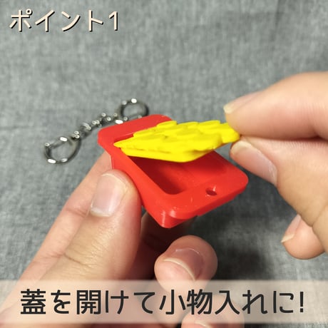 キーホルダー3種セット