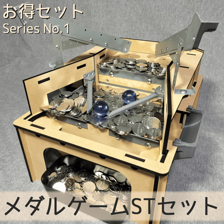 木製メダルゲームST 木製メダルゲームST | 【メダルゲーム＆木製玩具】マイナークラフト