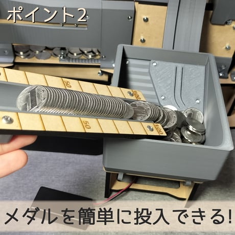 簡易メダルカウンター