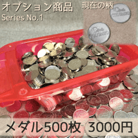 汎用メダル払い出し機+メダル1000枚 汎用メダル払い出し機 | 【メダルゲーム＆木製玩具】マイナー
