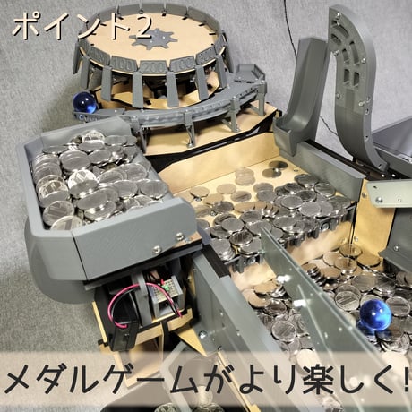 拡張用メダル払い出し機JT