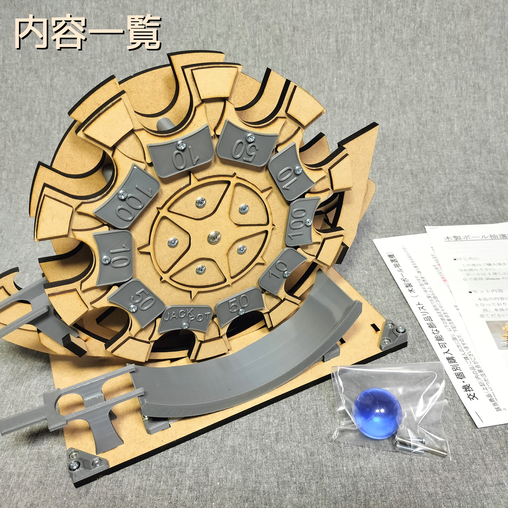木製ボール抽選機 original