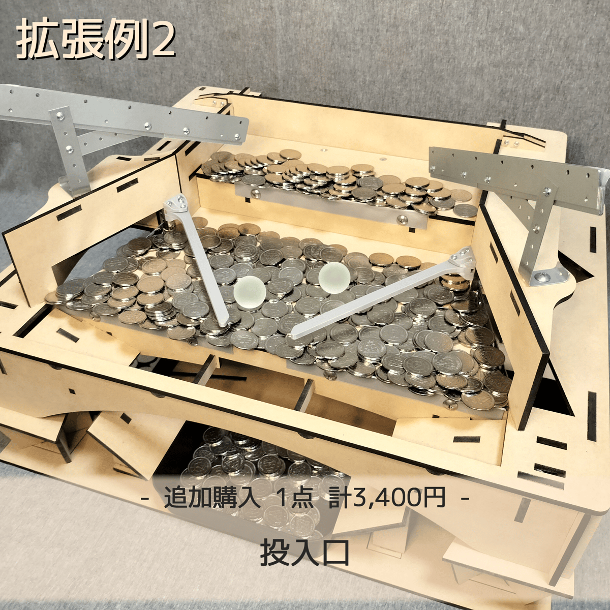 1点限定 美品1000円OFF】木製メダルゲームEX（数時間使用→清掃）