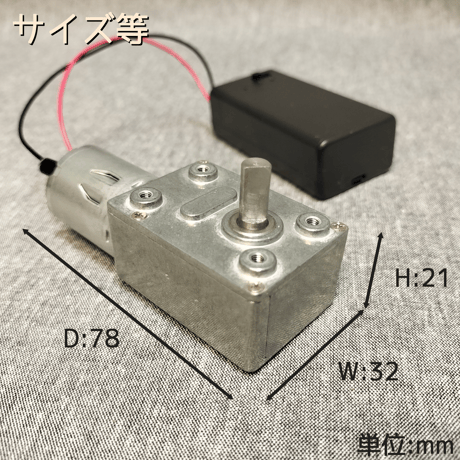 ギア―ドモーターセット 中速(12V20rpm)