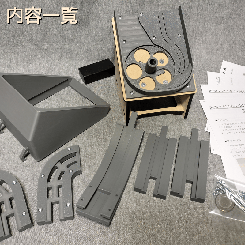 汎用メダル払い出し機 | 【メダルゲーム&木製玩具】マイナー 汎用メダル払い出し機 | 【メダルゲーム&木製玩具】マイナー