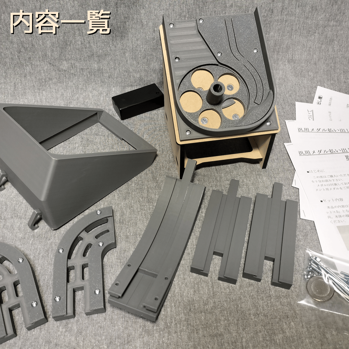 汎用メダル払い出し機 | 【メダルゲーム＆木製玩具】マイナークラフト