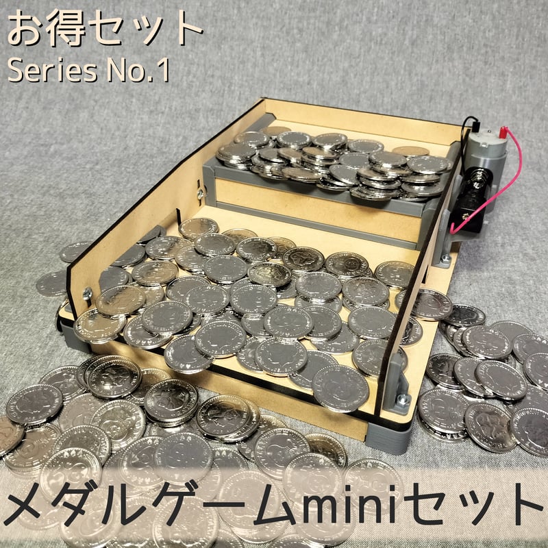 メダルゲームminiセット | 【メダルゲーム＆木製玩具】マイナークラフト