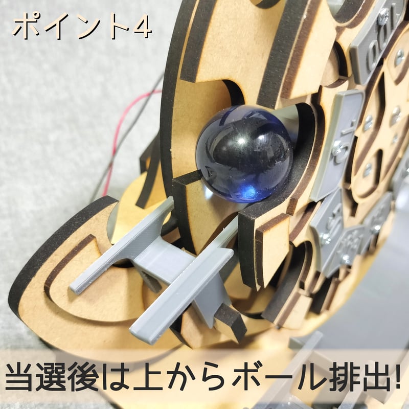 木製ボール抽選機 | 【メダルゲーム＆木製玩具】マイナークラフト