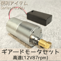 木製ボール抽選機SH | 【メダルゲーム＆木製玩具】マイナークラフト