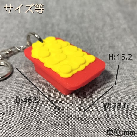 キーホルダー3種セット