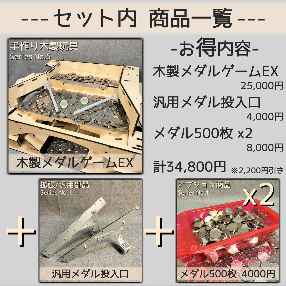 【りく】木製メダルゲームEX 木製メダルゲームEX | 【メダルゲーム＆木製玩具】マイナークラフト