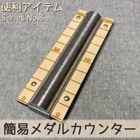 木製メダルゲームEX | 【メダルゲーム＆木製玩具】マイナークラフト
