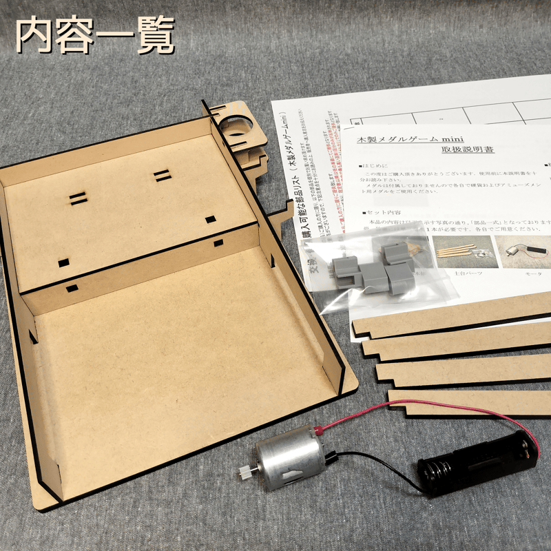 木製メダルゲームmini | 【メダルゲーム&木製玩具】マイナー 木製メダルゲームmini | 【メダルゲーム&木製玩具】マイナー