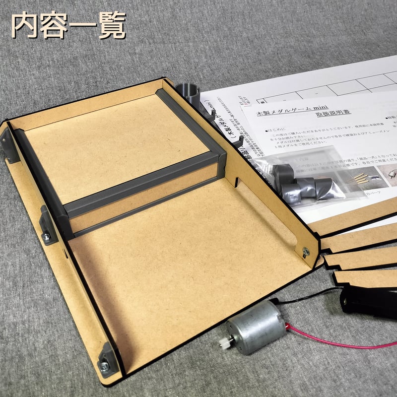 木製メダルゲームmini | 【メダルゲーム＆木製玩具】マイナークラフト