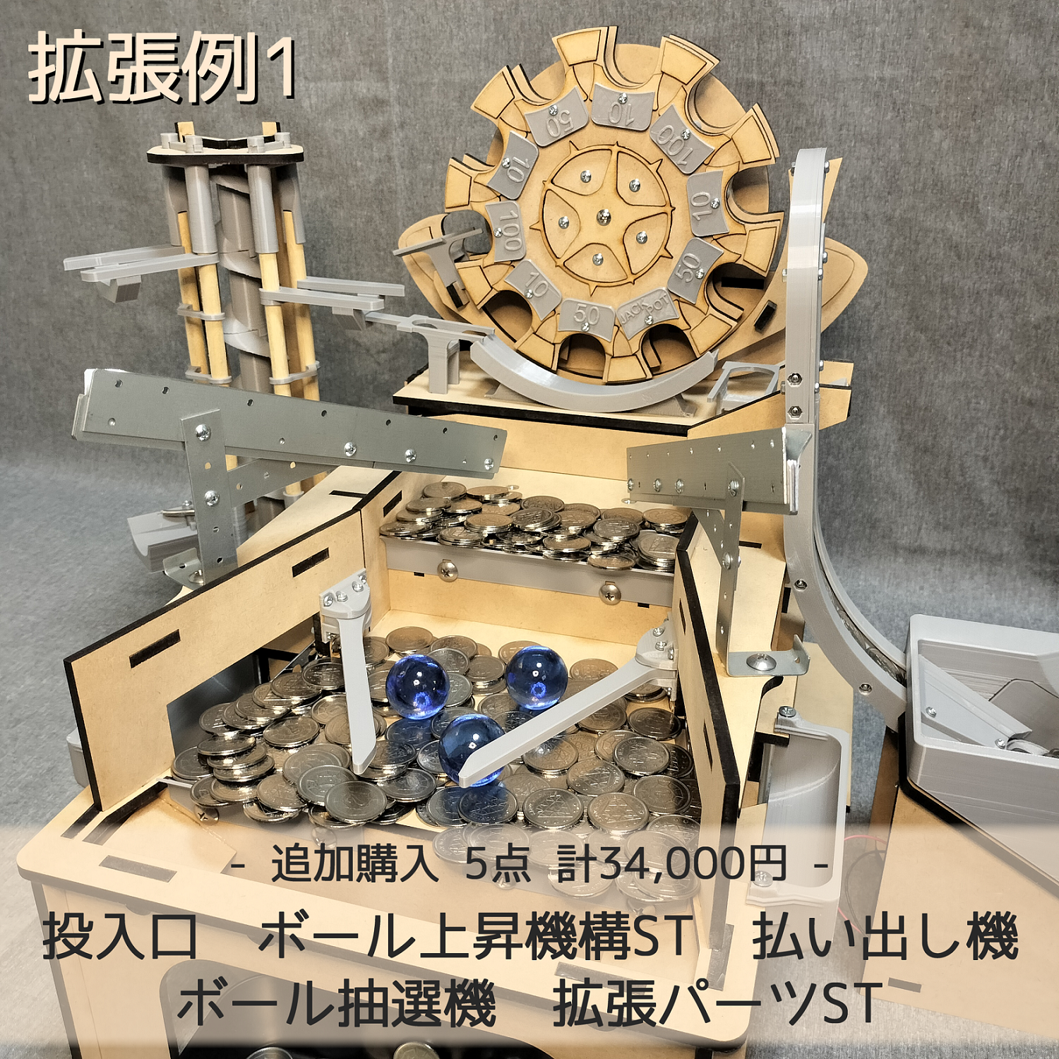 木製メダルゲームST＋メダル1000枚 original