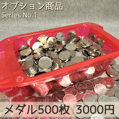 木製メダルゲームEX | 【メダルゲーム＆木製玩具】マイナークラフト 