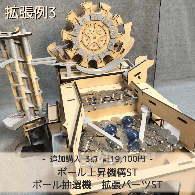 木製メダルゲームST＋メダル500枚-大人のカロリミット44回分✖️5袋