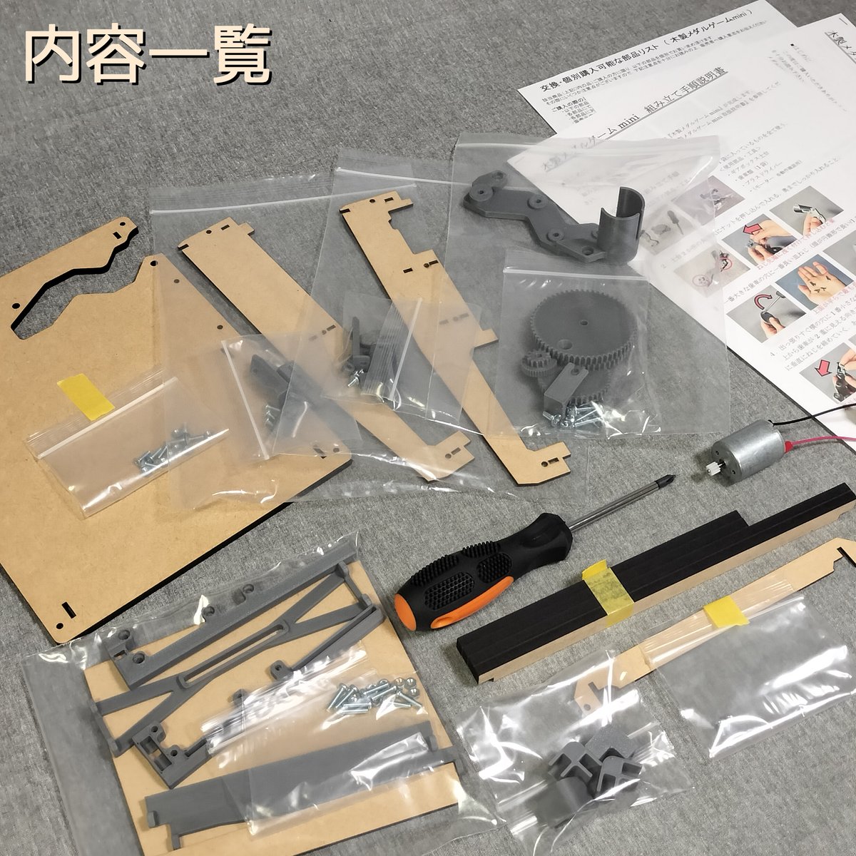 自分で作る」木製メダルゲームmini | 【メダルゲーム＆木製玩具