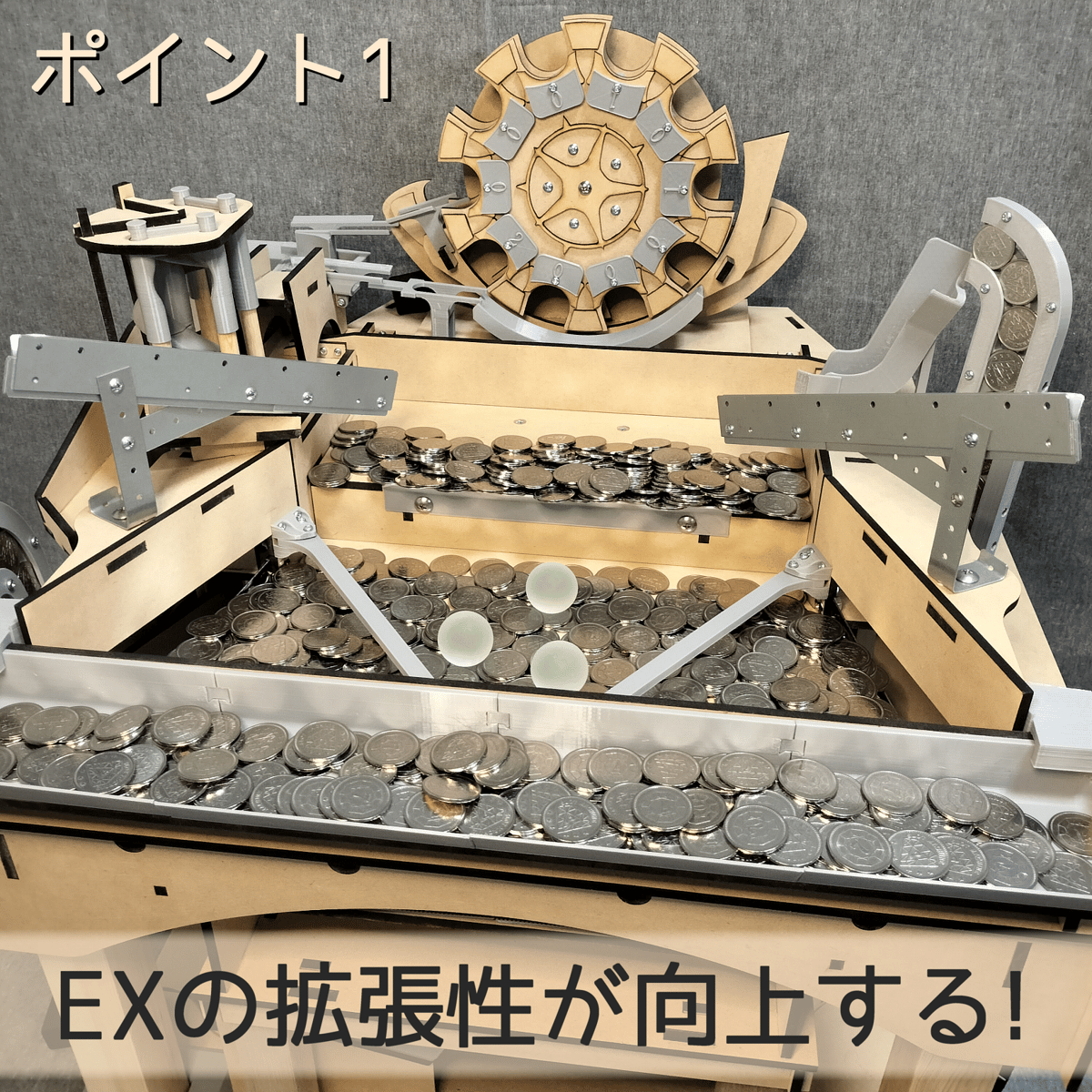 木製メダルゲームEX