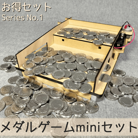 メダルゲーム＆木製玩具】マイナークラフト