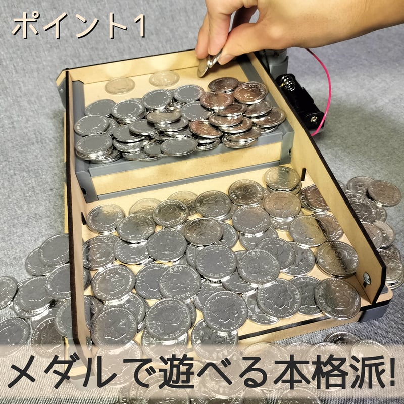 木製メダルゲームmini | 【メダルゲーム＆木製玩具】マイナークラフト