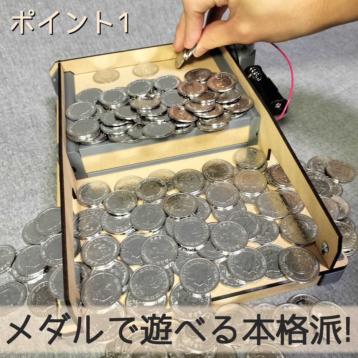 木製メダルゲームmini | 【メダルゲーム＆木製玩具】マイナークラフト