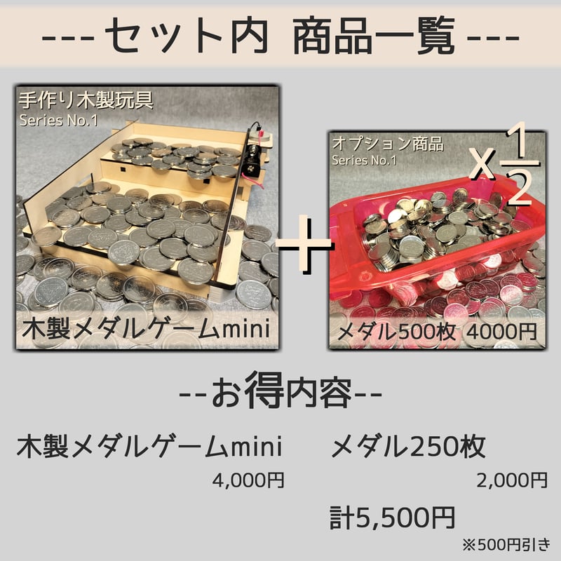 【ゴリラーマン】木製メダルゲームEX 木製メダルゲームEX | 【メダルゲーム＆木製玩具】マイナークラフト