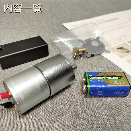ギア―ドモーターセット 中速(12V30rpm)