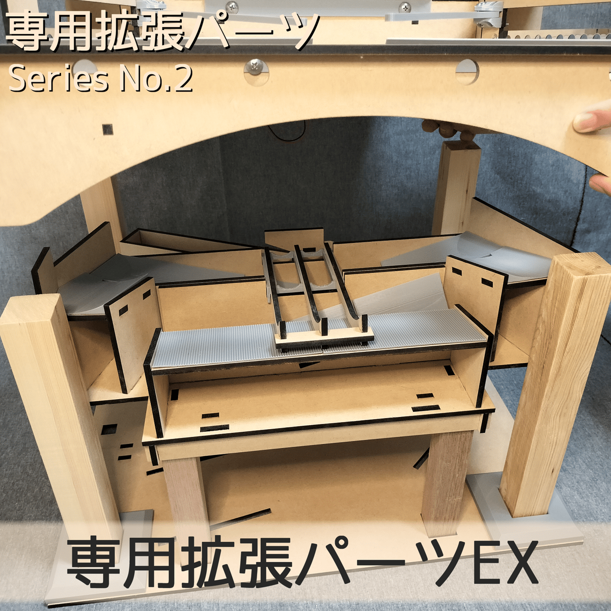 広い往復幅木製メダルゲームEX