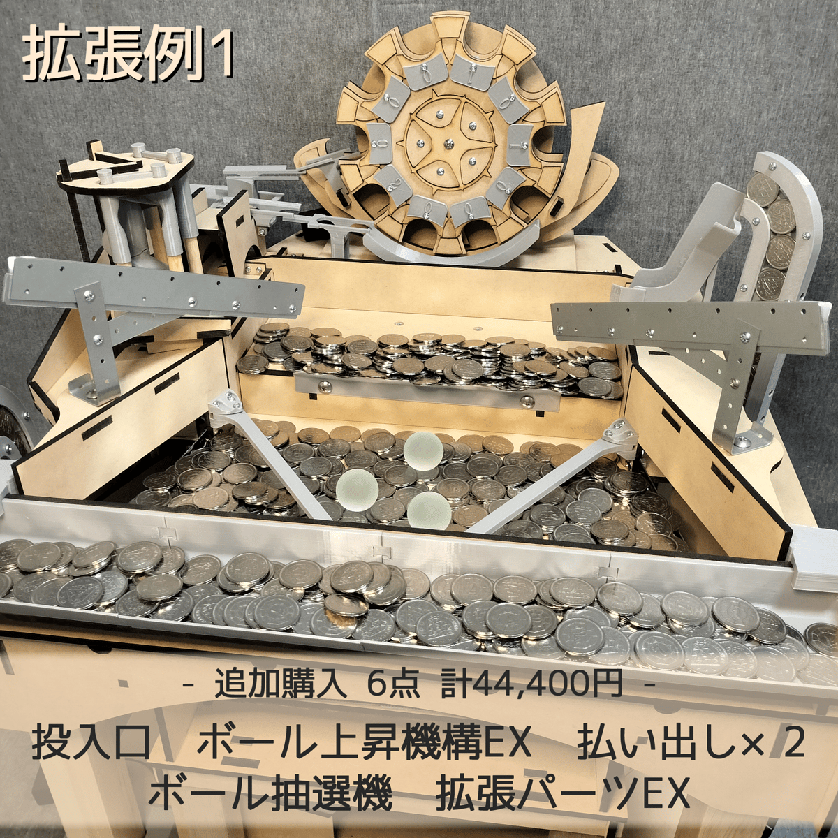 1点限定 美品1000円OFF】木製メダルゲームEX（数時間使用→清掃）