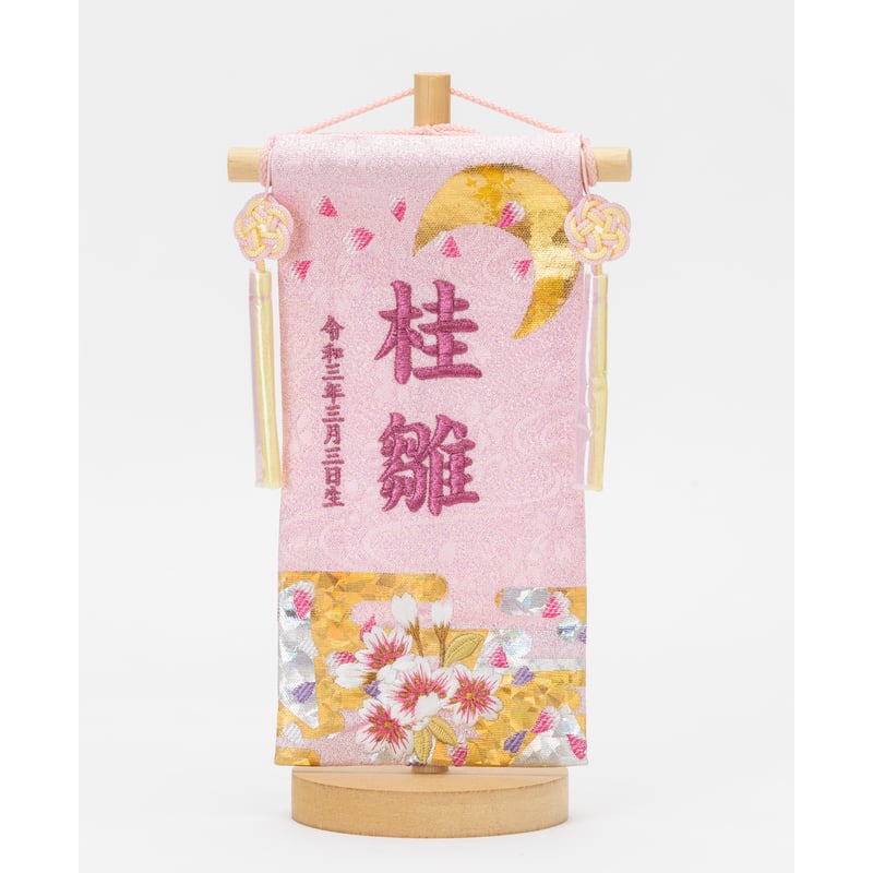 CATEGORY 名前旗 | 桂雛／小佐畑人形店