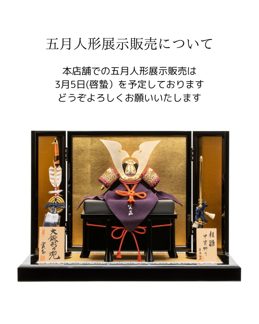 【展示品限り】雛人形　収納飾り　※閉店セール　8 展示品限り】雛人形 収納飾り※閉店セール23