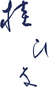 桂雛／小佐畑人形店
