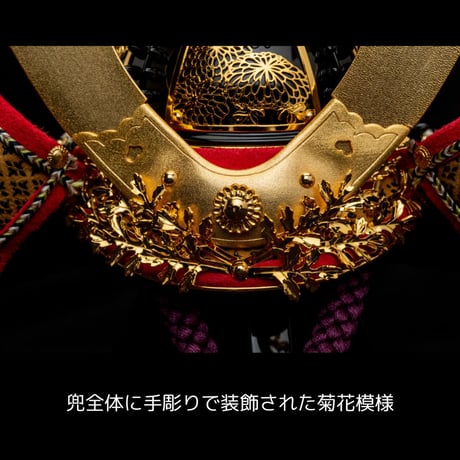 別所実正作 六方白 厚物菊之兜 書「和敬」二曲屏風飾り