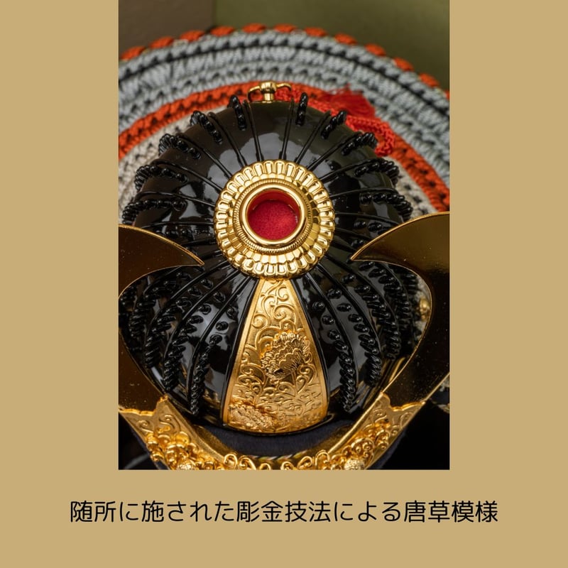 別所実正作 四号 透し唐草金物阿古陀形星兜飾り | 桂雛／小佐畑