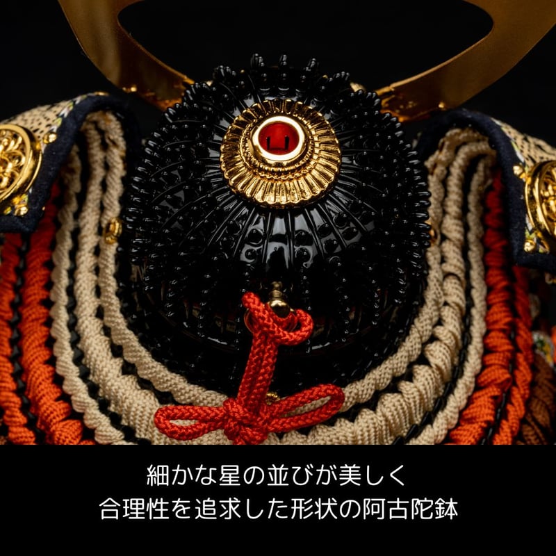 古美術 纏枝蓮花紋 蒔絵 蓋物 時代物 美品(K-A752) 別所実正作 六号 阿古陀形 二十四間総星兜飾り | 桂雛／小佐畑人形店