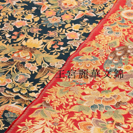 京十一番親王飾「手織袋帯：王宮麗華文錦」