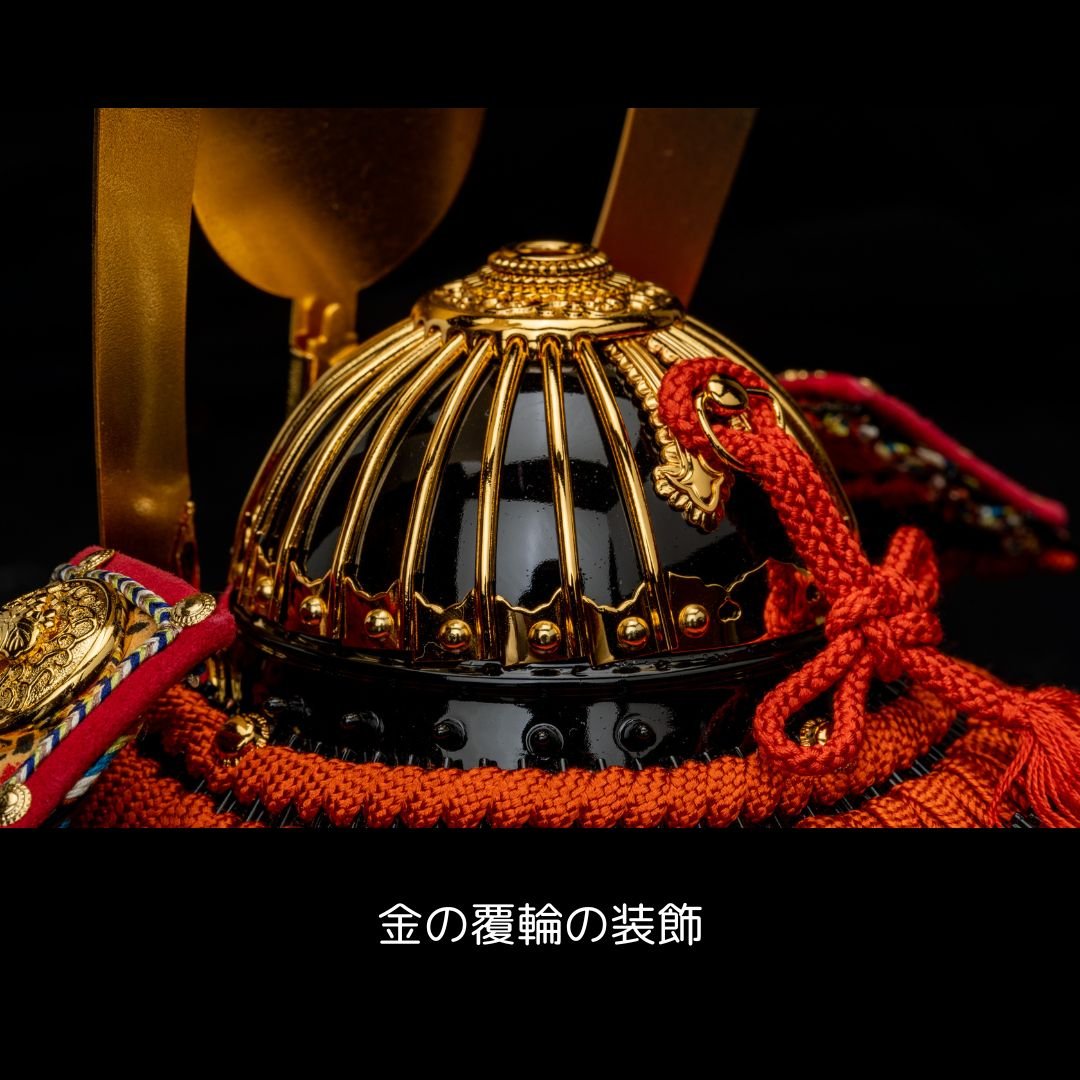 別所実正作 五号 金覆輪 日輪前立兜飾り | 桂雛／小佐畑人形店