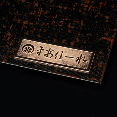 平安一水作 真鍮兜 鉄紺裾濃縅 PG鍍金