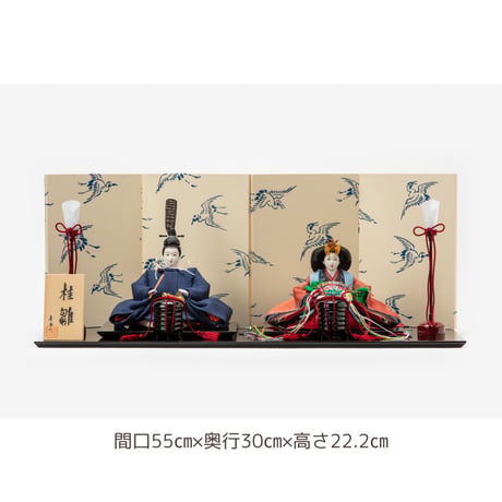 京十一番親王飾「本藍染：葡萄唐草文錦」